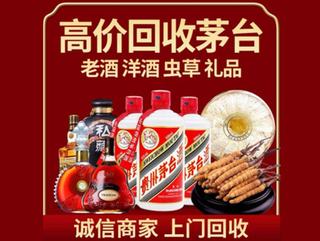 ​花溪名酒回收多少钱？