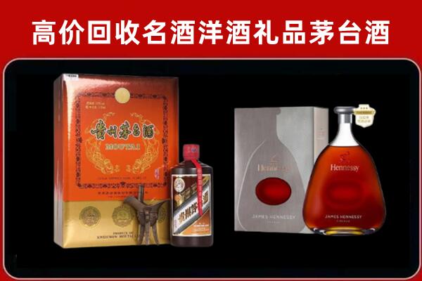 花溪回收轩尼诗