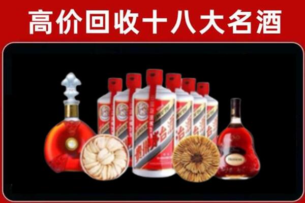 花溪回收名酒店
