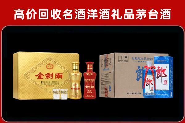 花溪回收剑南春酒