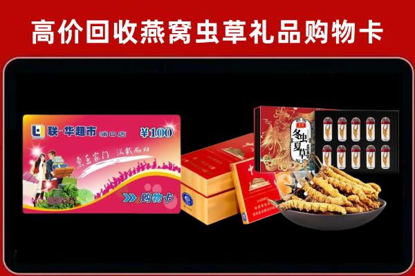 花溪回收礼品卡